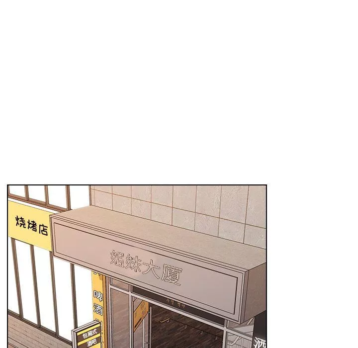 沒種又怎樣第36話