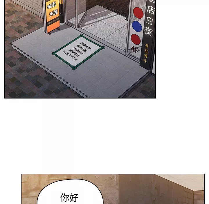沒種又怎樣第36話