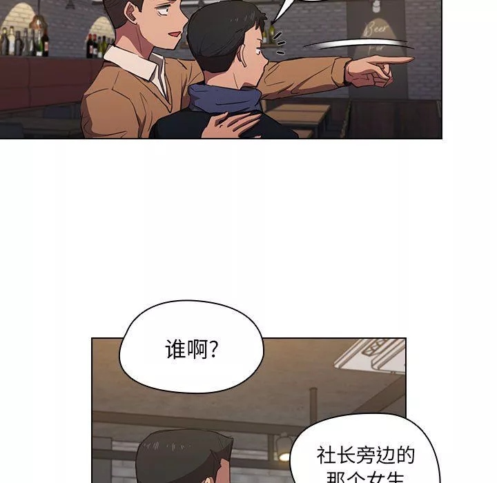 没种又怎样-第36话 - 图片 45