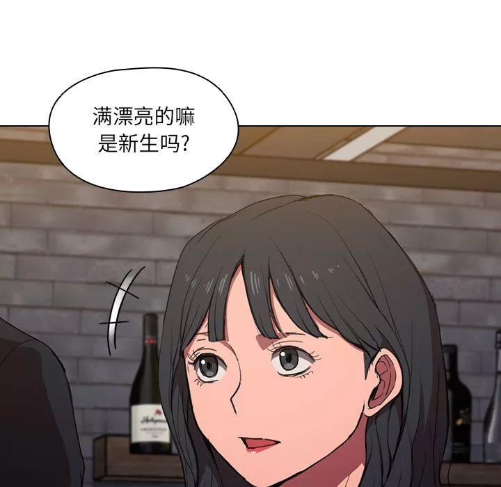 没种又怎样-第36话 - 图片 47