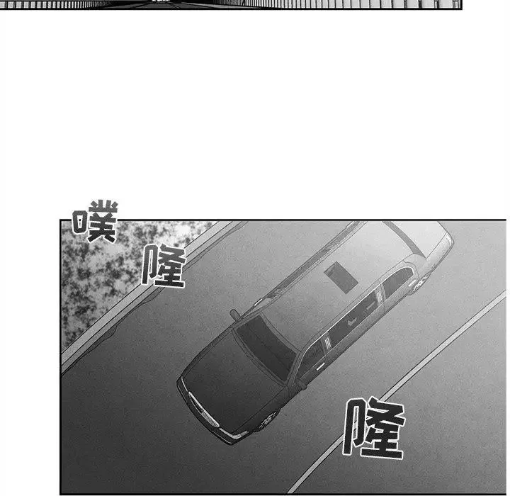 墓誌铭-第17话 - 图片 37