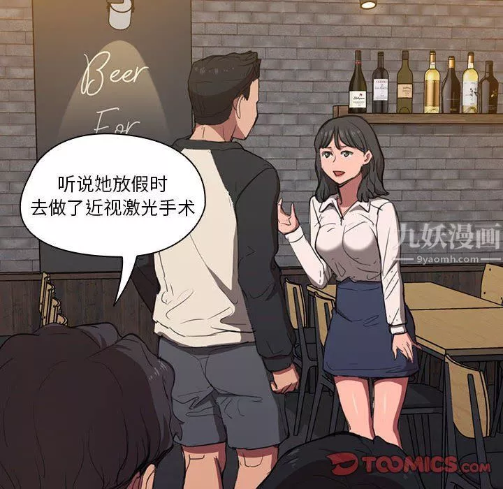 没种又怎样-第36话 - 图片 50