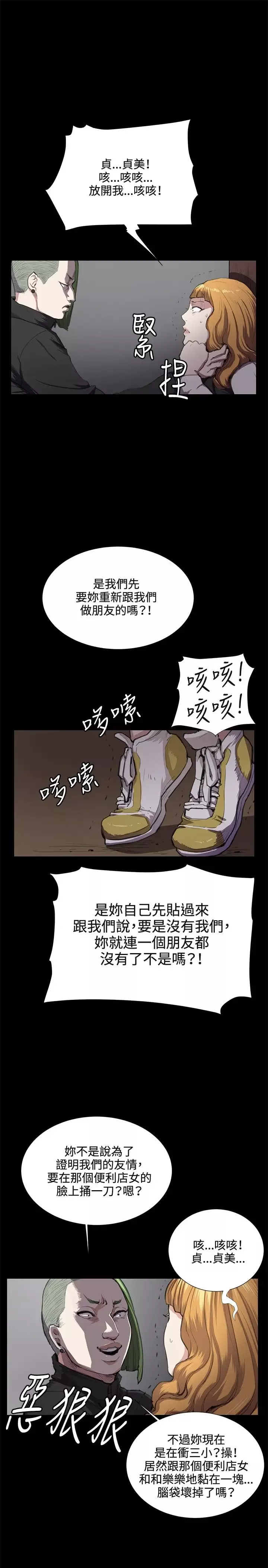 深夜便利店第31话