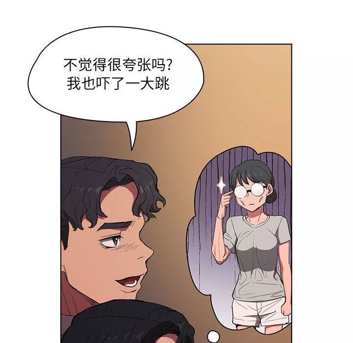 沒種又怎樣第36話