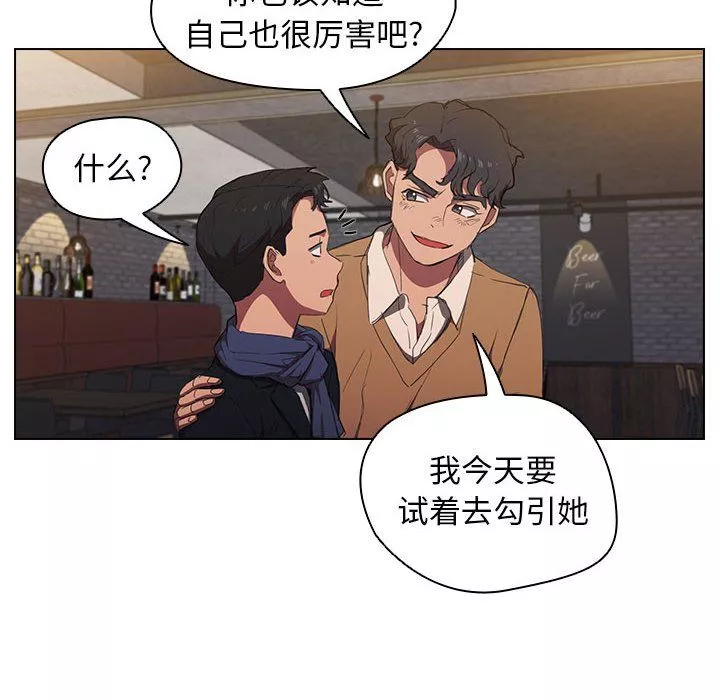 沒種又怎樣第36話