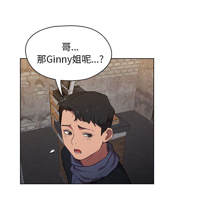 没种又怎样第36话