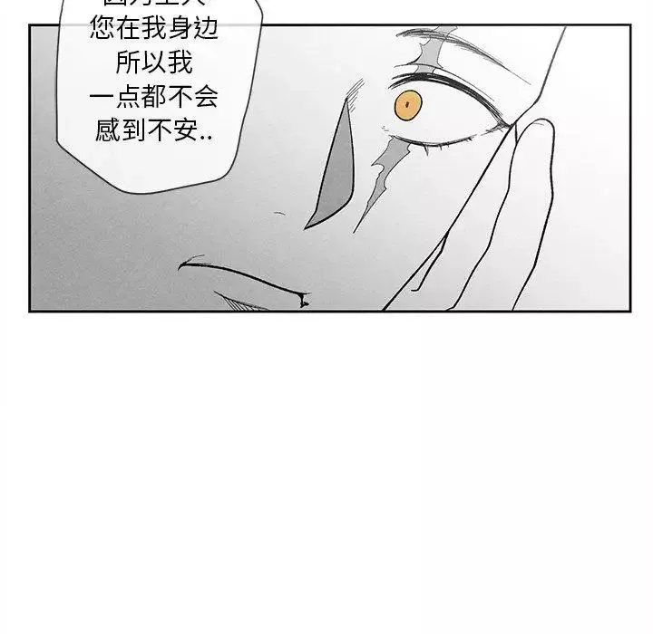 墓誌铭-第17话 - 图片 43