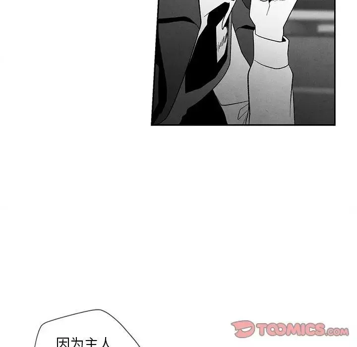 墓誌铭-第17话 - 图片 42