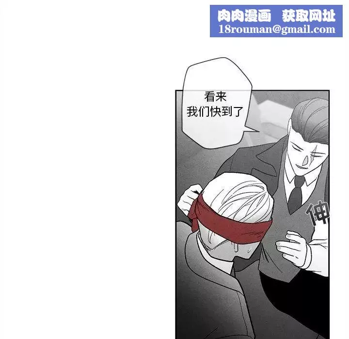 墓誌铭-第17话 - 图片 46