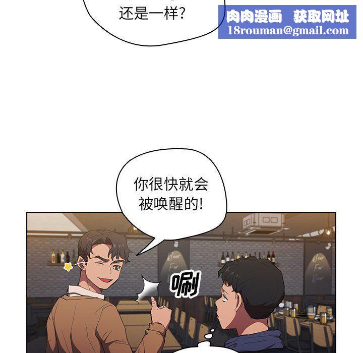 没种又怎样第36话