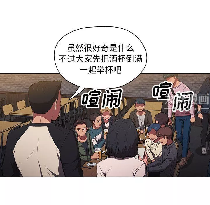 没种又怎样-第36话 - 图片 61