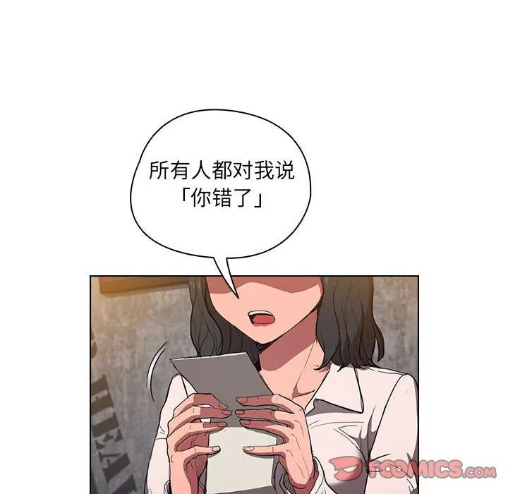 没种又怎样-第36话 - 图片 62