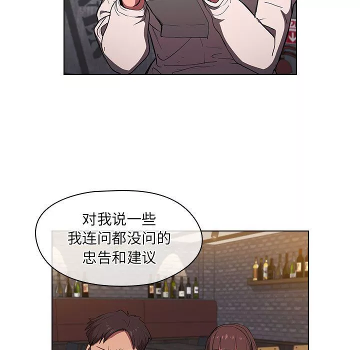 没种又怎样-第36话 - 图片 63