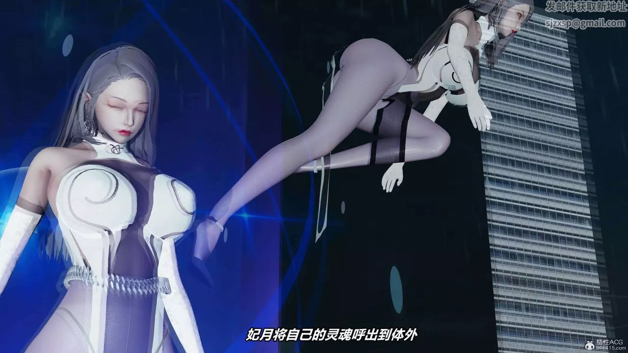 [3D]魔法少妇-妃月-第04话 - 图片 39