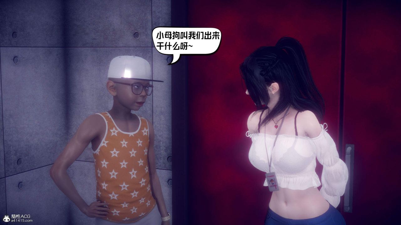 [3D]在你妈妈傢第22话