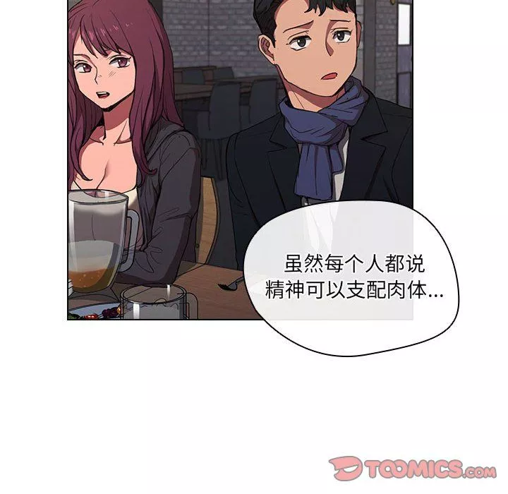 沒種又怎樣第36話