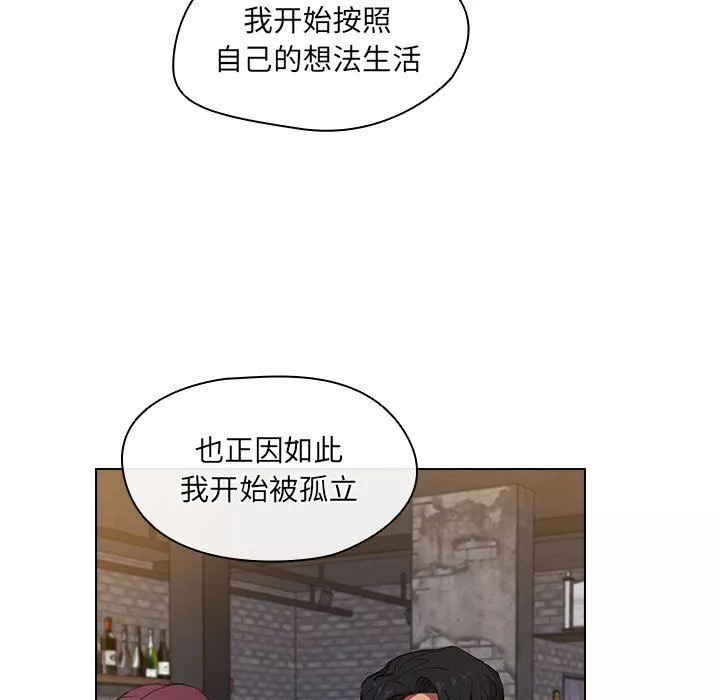 没种又怎样-第36话 - 图片 67