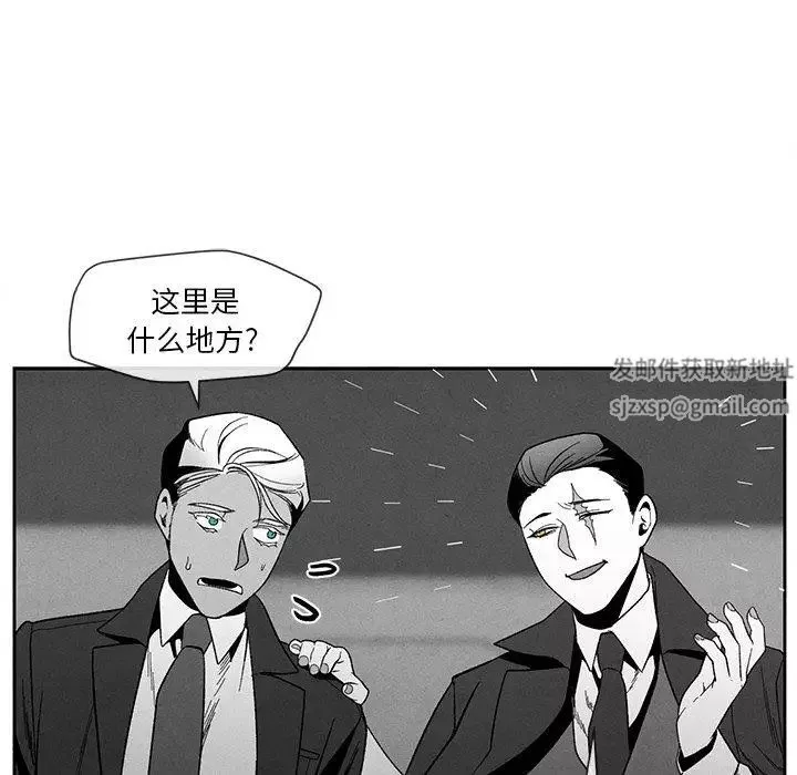 墓誌铭-第17话 - 图片 55