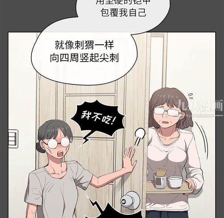没种又怎样第36话