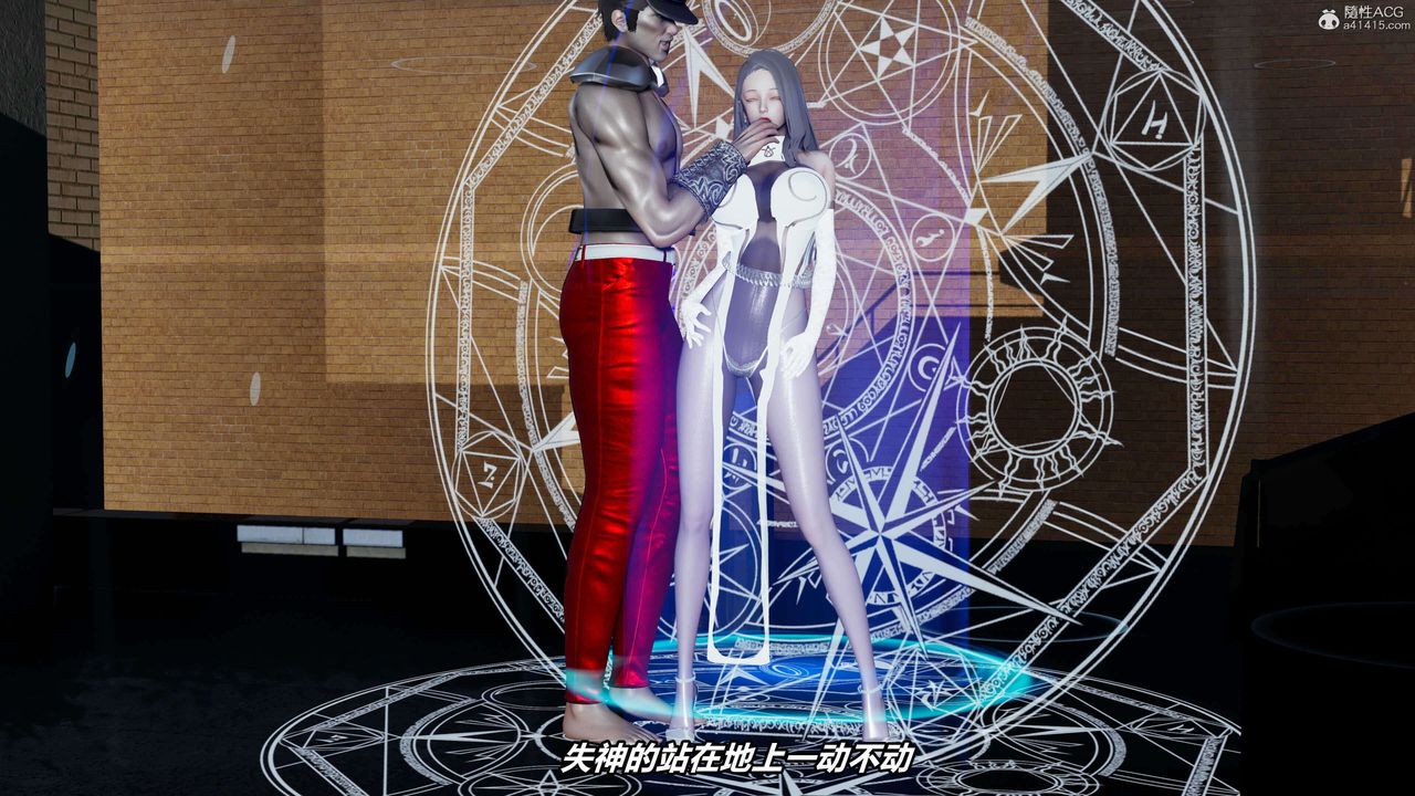 [3D]魔法少妇-妃月第04话