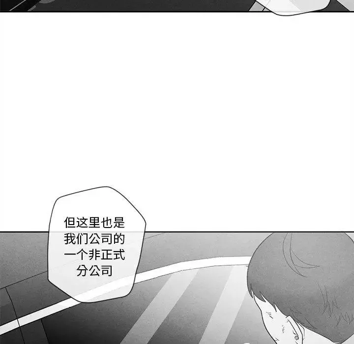 墓誌铭-第17话 - 图片 58