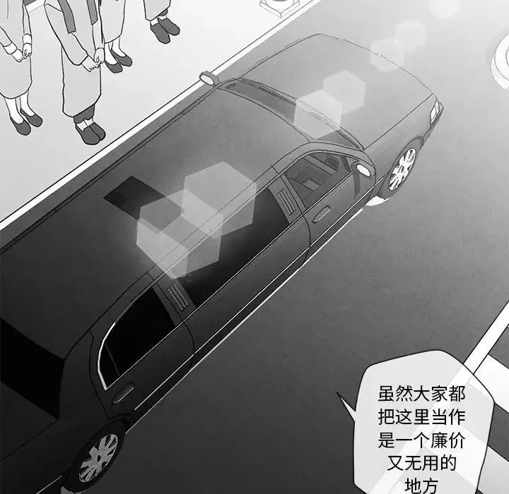 墓誌铭-第17话 - 图片 57