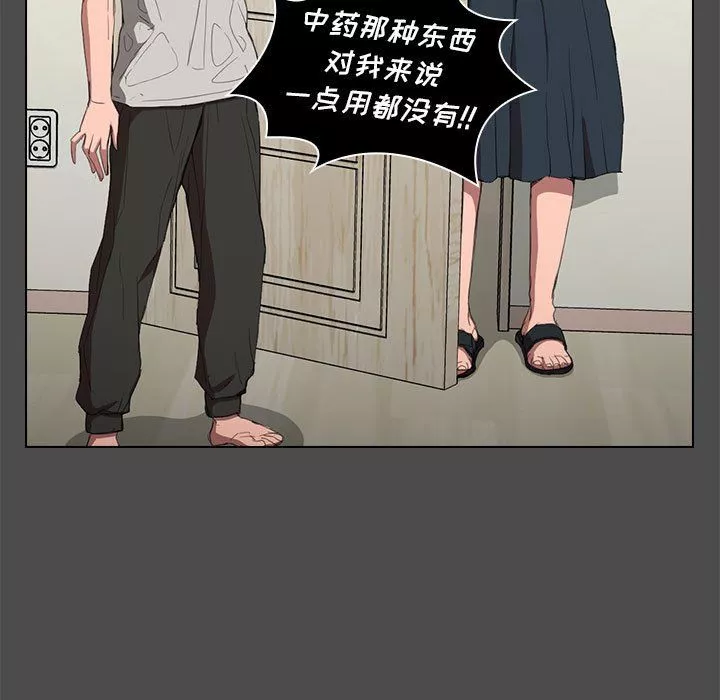 沒種又怎樣第36話