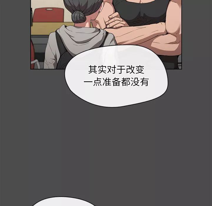 沒種又怎樣第36話