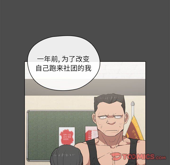 沒種又怎樣第36話