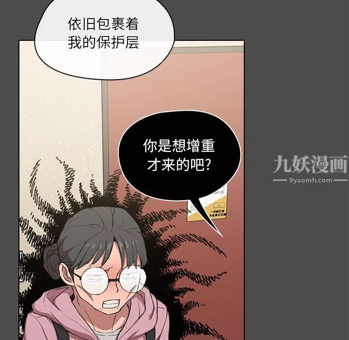 沒種又怎樣第36話