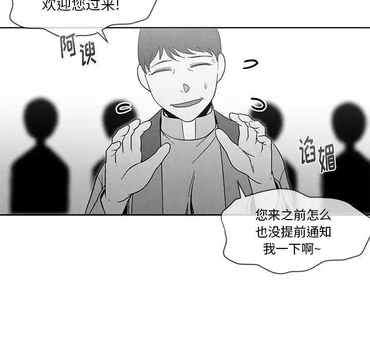 墓誌铭-第17话 - 图片 64