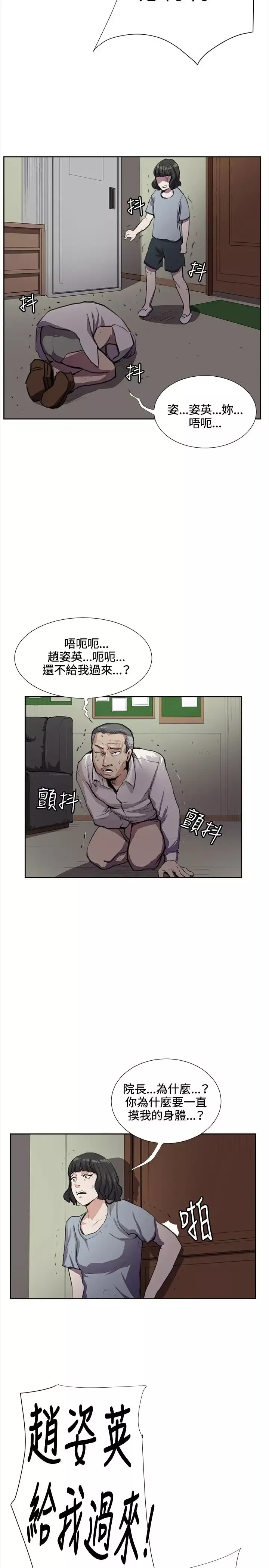 深夜便利店第32话