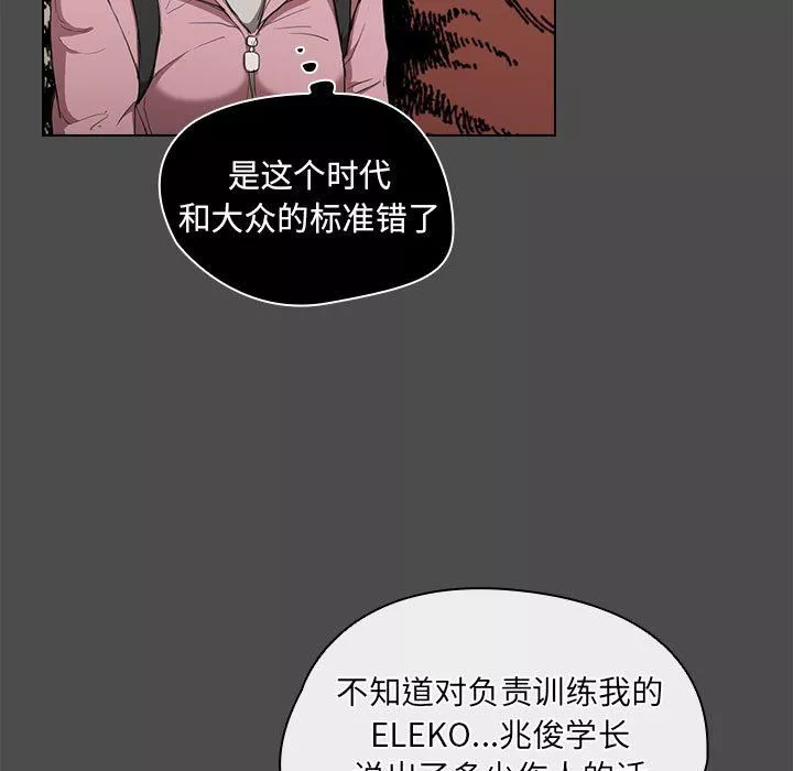 没种又怎样-第36话 - 图片 77