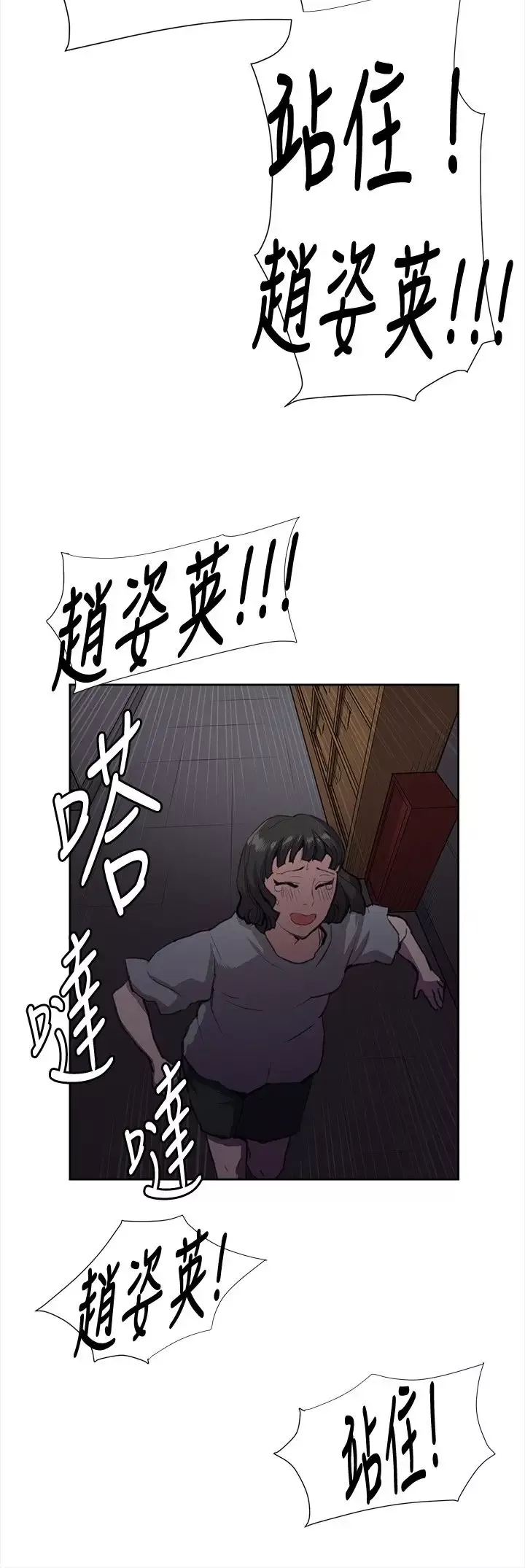 深夜便利店-第32话 - 图片 4