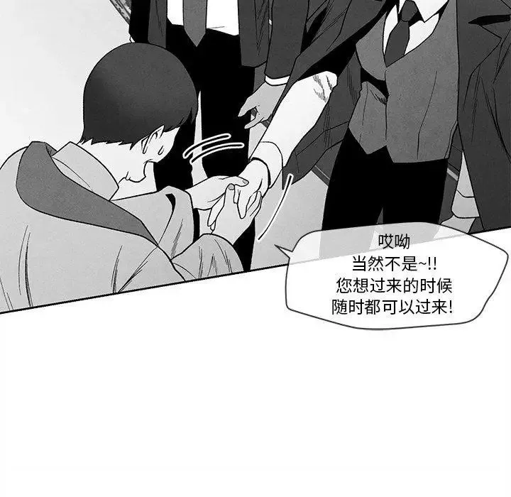 墓誌铭-第17话 - 图片 66