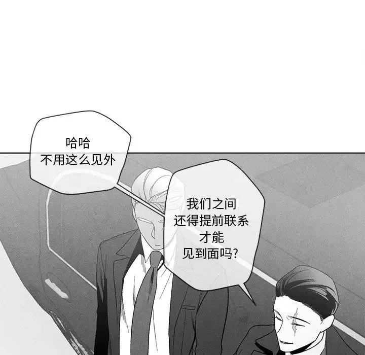 墓誌铭-第17话 - 图片 65