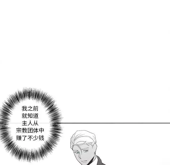 墓誌铭-第17话 - 图片 67