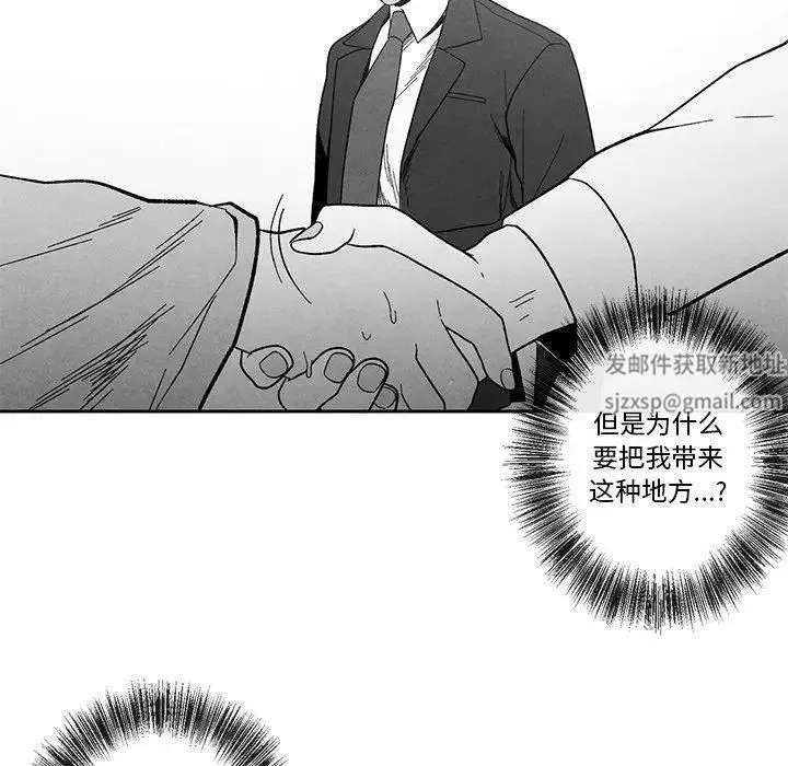 墓誌铭-第17话 - 图片 68