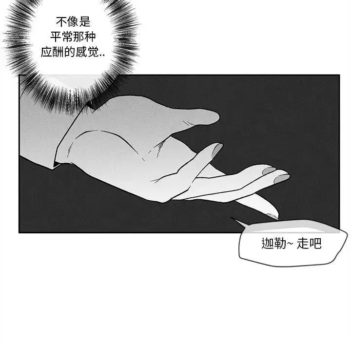 墓誌铭-第17话 - 图片 69