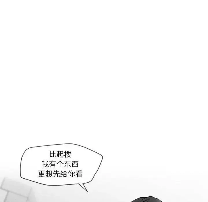 墓誌銘第17话