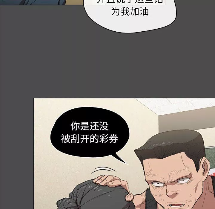 沒種又怎樣第36話