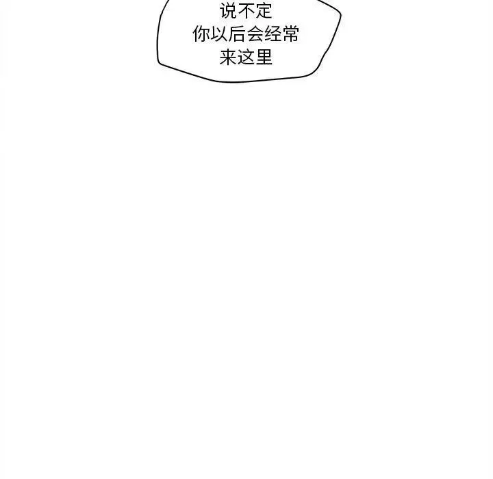 墓誌铭-第17话 - 图片 74