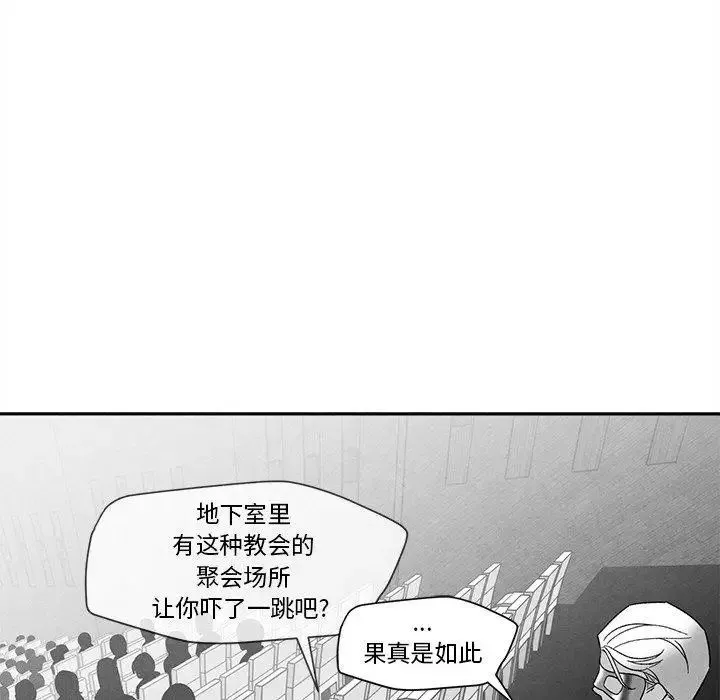 墓誌銘第17话