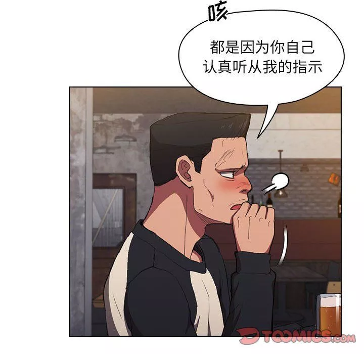 没种又怎样-第36话 - 图片 92