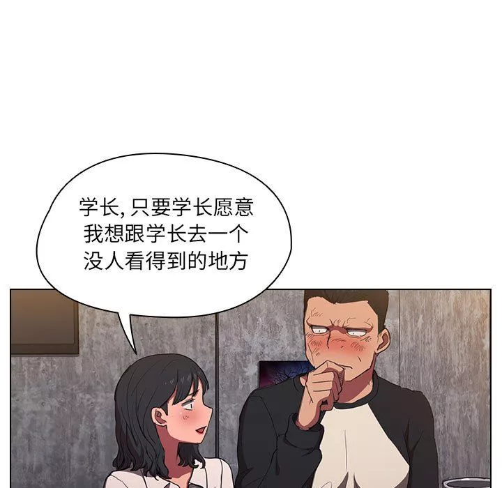 没种又怎样-第36话 - 图片 93