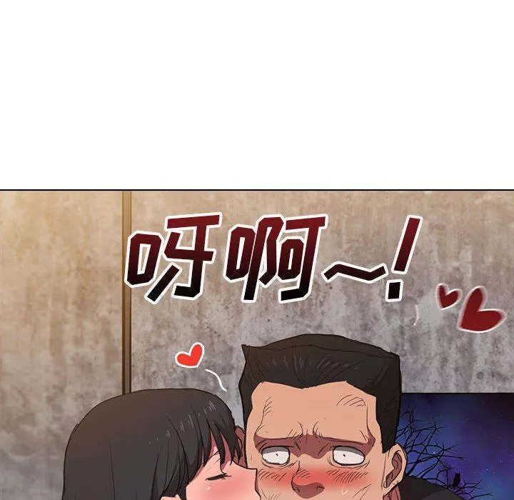 没种又怎样-第36话 - 图片 96
