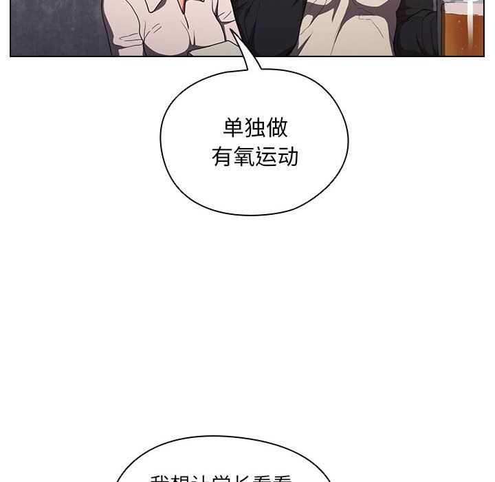 没种又怎样第36话