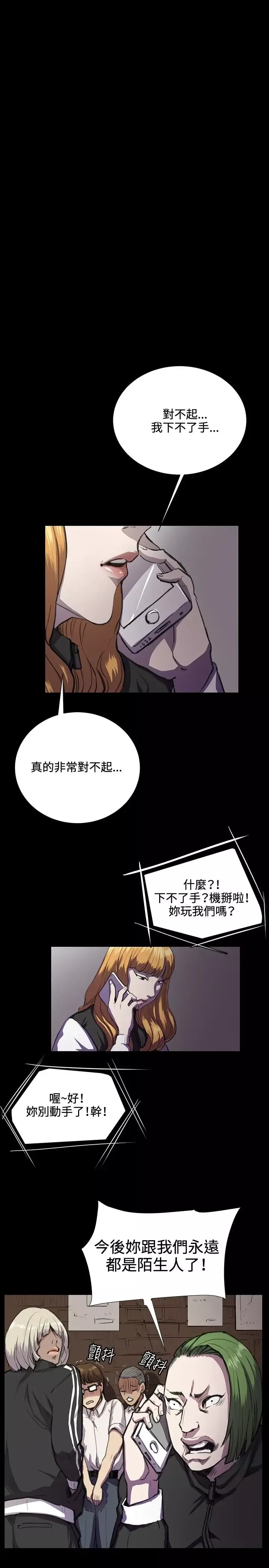 深夜便利店第32话