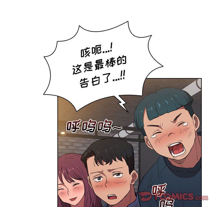 没种又怎样第36话