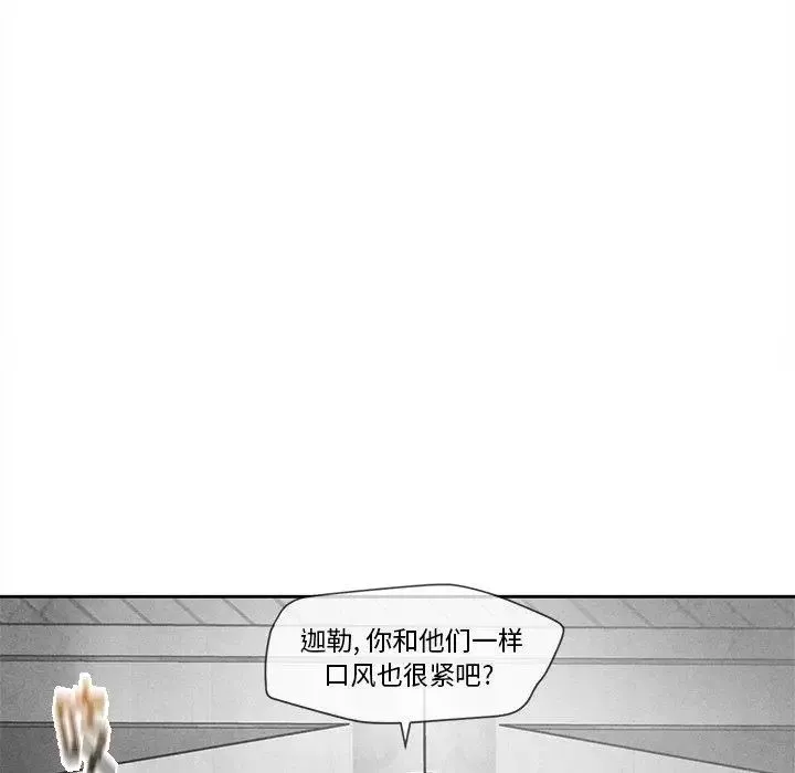 墓誌銘第17话